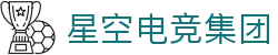 星空电竞(StarSky Sports)官网-华语电竞行业引领者